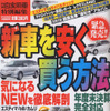ホンダの火付け役、ゼスト!