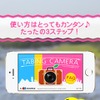 昭文社・TABING CAMERA