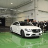 デリバリコーナー1号車となったSクラス特別仕様車「S 550 long プレミアムスポーツ」