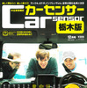 カーセンサー 2014年2月号