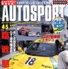 シェイクダウン直前、トヨタF1マシンをここまで見せる!!