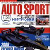 ここでも火花を散らす ホンダVSトヨタ