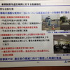 首都高速道路 定例記者会見