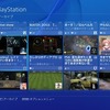 PS4のコードネーム“マサムネ”アップデート、10月28日に実施！シェアプレイがついに実装