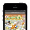 MapFanイラストマップサービスを用いて表示したタッチラリー地図