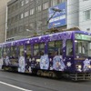 パープルをベースにした前回運行時の「雪ミク電車」（写真）。今回のテーマは「雪ミク×植物」になる。