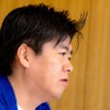 堀江貴文さん