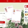 郵便年賀.jp