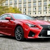 レクサス RC F