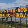 伊豆スカイラインでは、毎年春と秋に、警察と地元ライダーによる安全が呼びかけられているのだが――。