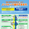 堺泉北有料道路にETC導入---2月8日から