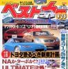 『スカイライン』デビュー前倒し、新デザインはこうだ!