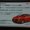 マレーシア 新型国民車 アジア