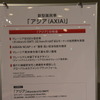 マレーシア 新型国民車 アジア