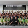 ヤマト運輸、第4回全国安全大会を開催