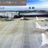 成田空港「第3旅客ターミナル」外観イメージ