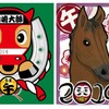 2014年の干支「午（うま）」をデザインした前回の採用作品。今回は2015年の干支「未（ひつじ）」のデザインを募集する。