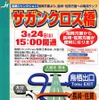 行楽シーズンも大丈夫。九州道と長崎道とのアクセス