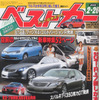 日産 GT-Rプロト、7割だけ本当ってホント!?