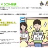就職ジャーナルの「学生×シゴト総研」