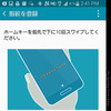 指紋センサー搭載でセキュリティも万全