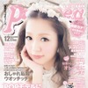 Popteen