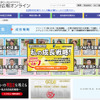 「政府広報オンライン」の特集「私の成長戦略」