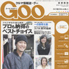 プロが太鼓判を押すクルマ、2006年