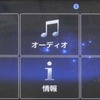 メインメニュー。背景に六連星をあしらったのがわかる