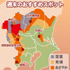 今週の土曜日に紅葉狩りはいかが？　ウェザーニューズ、第三回紅葉見頃予想
