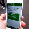 2日に行なわれたリアルゲーム「アキバステルス」。iBeacon情報から宝物の在りかのヒントをゲット