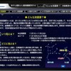 しし座流星群