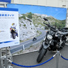 MICHELIN OPEN DAY