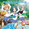 (Ｃ)ｈａｒａｐｐａ／テレ玉・浦和の調（うさぎ）ちゃん製作委員会
