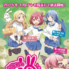 (Ｃ)ｈａｒａｐｐａ／テレ玉・浦和の調（うさぎ）ちゃん製作委員会