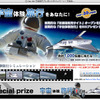 【プレゼント】クルマを買って宇宙旅行だあっ。ホント