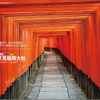 トリップアドバイザー 旅行なんでもランキング 日本編
