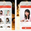「2nd Chance」利用画面イメージ