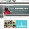 企業教育研究会（WEBサイト）
