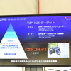 ヤマハ YZF-R25 説明資料