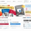 マカフィーのホームページ