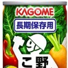 災害に備え…5年間保存が可能な野菜飲料