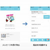 「LINEギフト」受け取り方