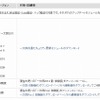 該当製品名・バージョン
