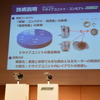 ヤマハ発動機 電動アシスト自転車 次世代駆動ユニット 発表会