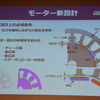 ヤマハ発動機 電動アシスト自転車 次世代駆動ユニット 発表会