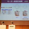 ヤマハ発動機 電動アシスト自転車 次世代駆動ユニット 発表会