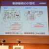 ヤマハ発動機 電動アシスト自転車 次世代駆動ユニット 発表会