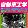 輸入車よくあるトラブル診断書