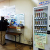 千葉ポートサービス観光船乗船場にはビール類の自動販売機もある